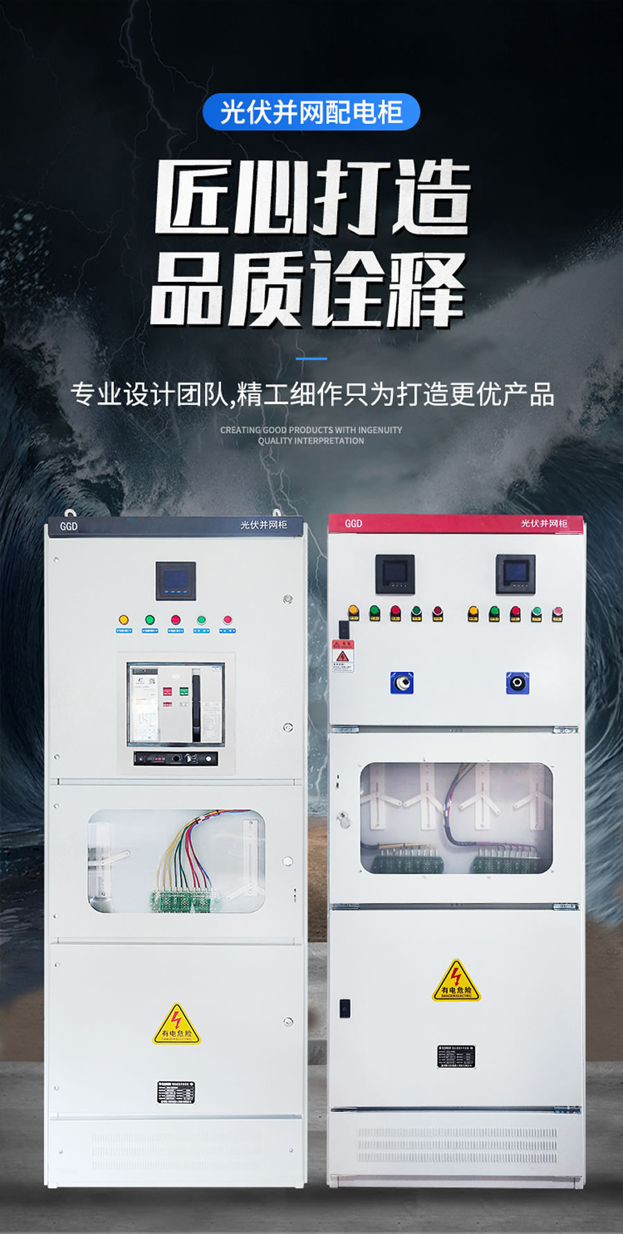 光伏並(bìng)網櫃特點