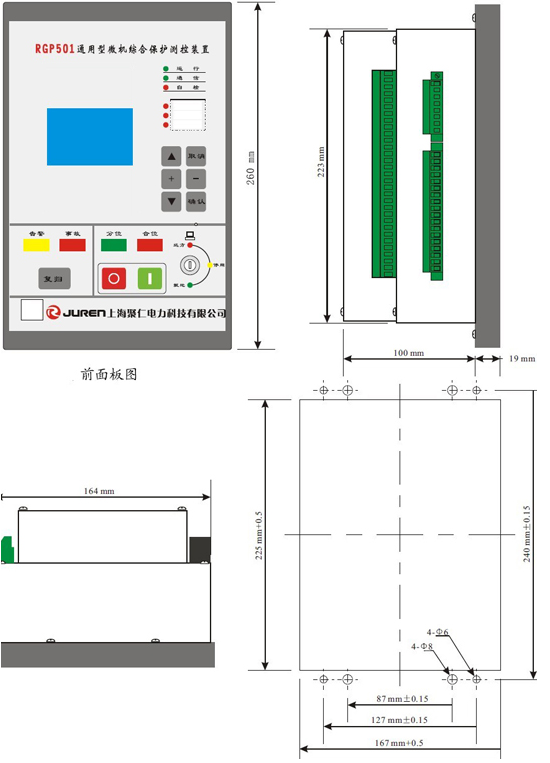 線路保護裝置外形及開孔尺寸圖(tú)