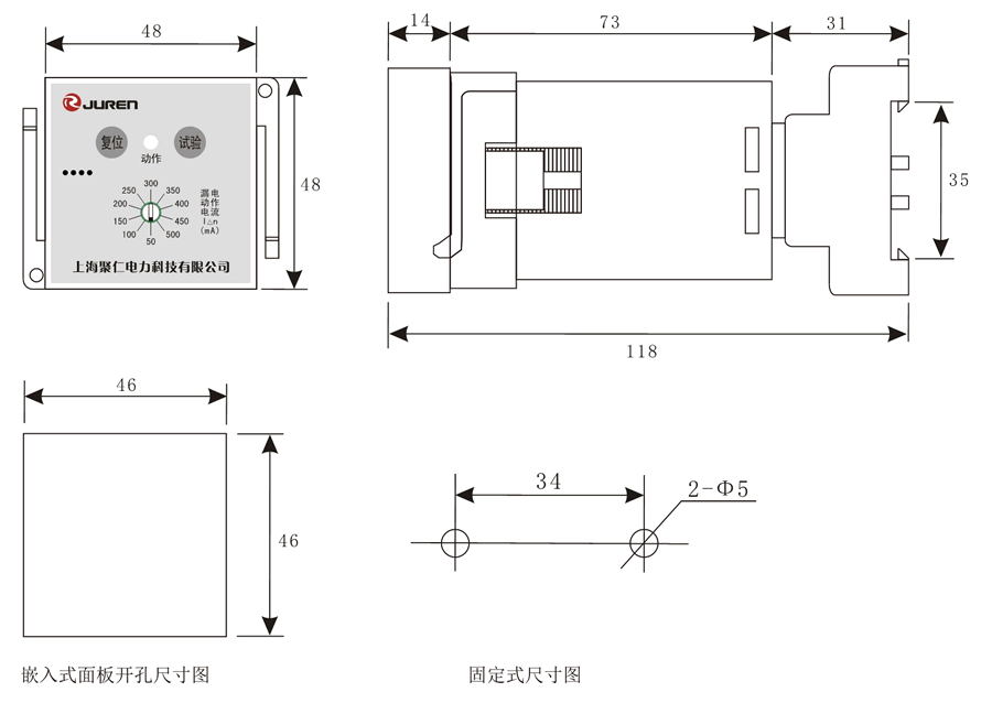 漏電繼電器外(wài)形及安裝尺寸圖