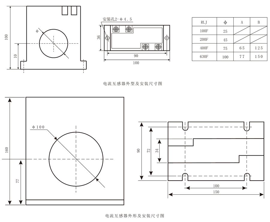 電流(liú)互感器外形及安(ān)裝尺寸圖