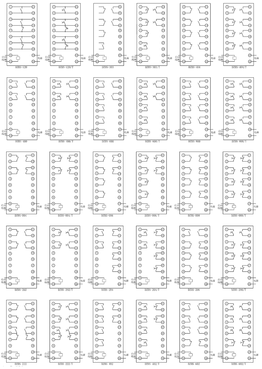 DZBS-202/T內部接線圖