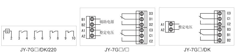 JY-7GB/DK/220內部(bù)接線圖
