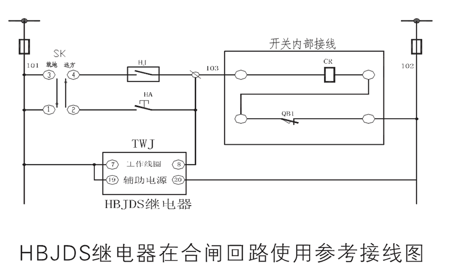 合閘回路使用(yòng)參考接線圖