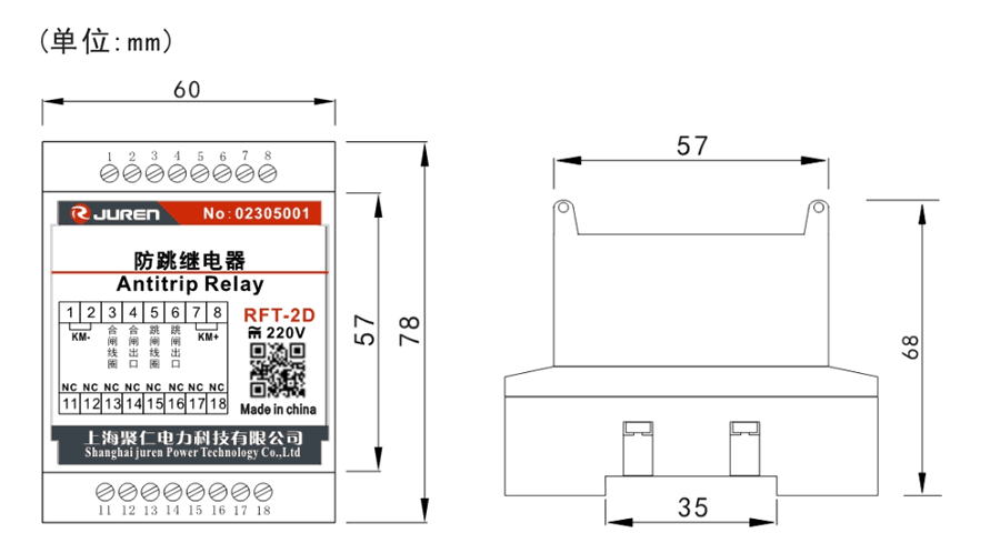 RFT-D係列防跳繼電器外形尺寸圖