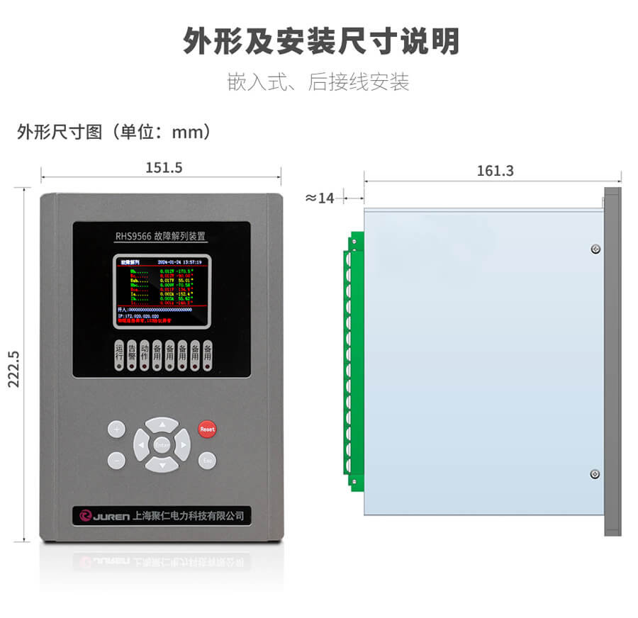 故障解列裝置的外形（xíng）尺寸