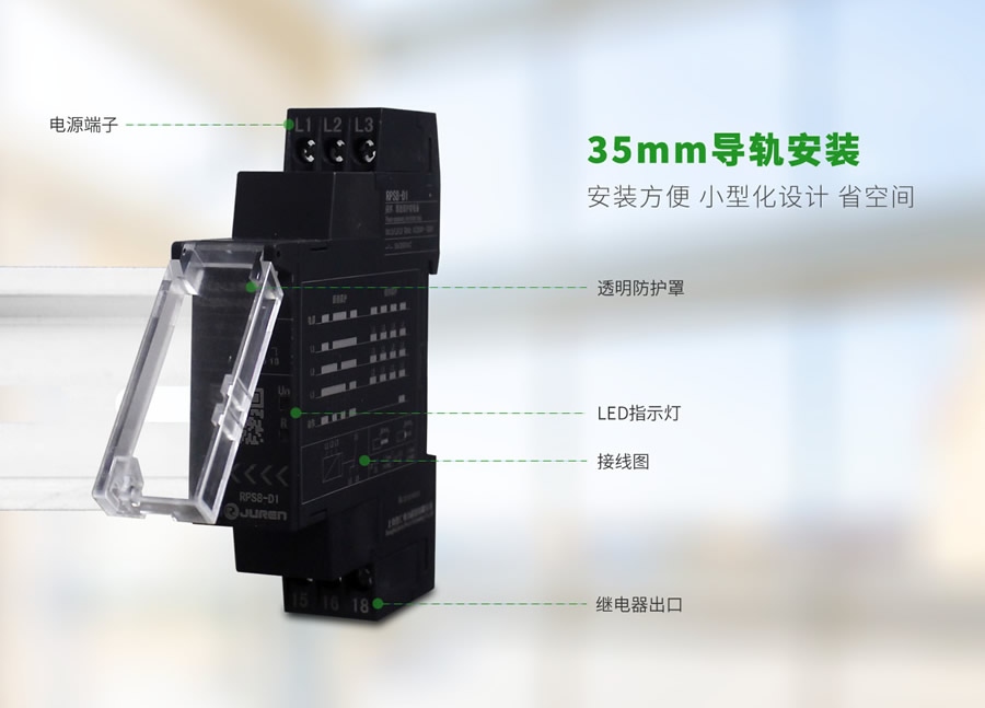 RPS8相序、斷線保護繼電器(qì)外形