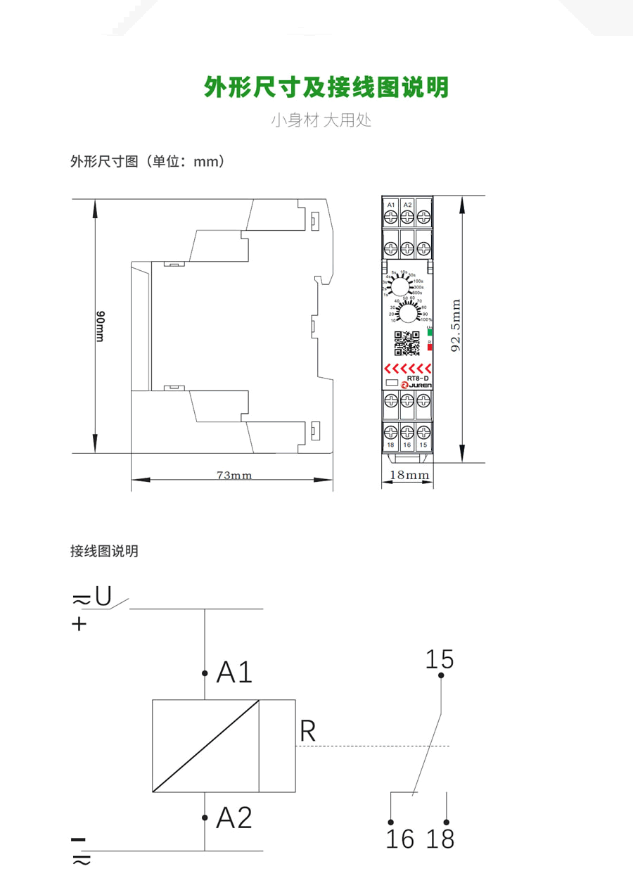 RT8-D斷電延時繼電器外形尺(chǐ)寸及接線圖說明