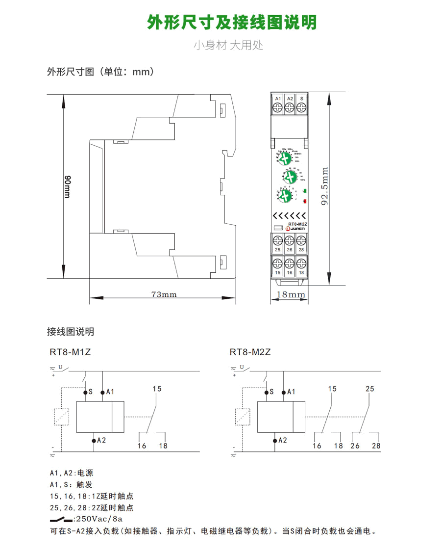 RT8-M多功能(néng)時間繼電器外(wài)形尺寸及接線圖說明